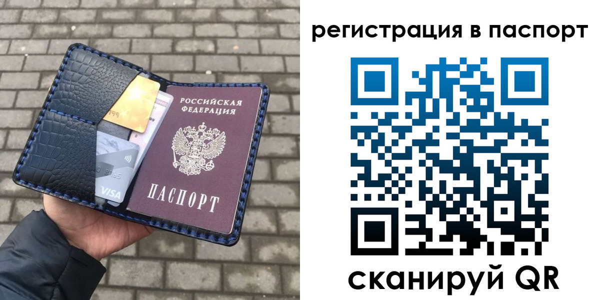 регистрация для школы в Жуковском