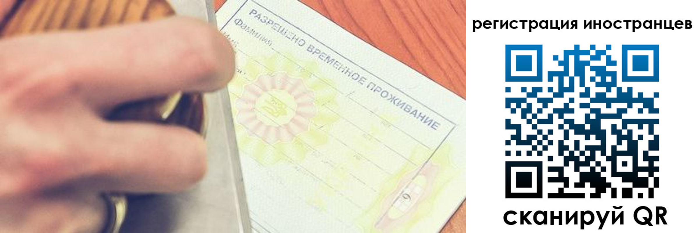 прописка в квартире в Жуковском