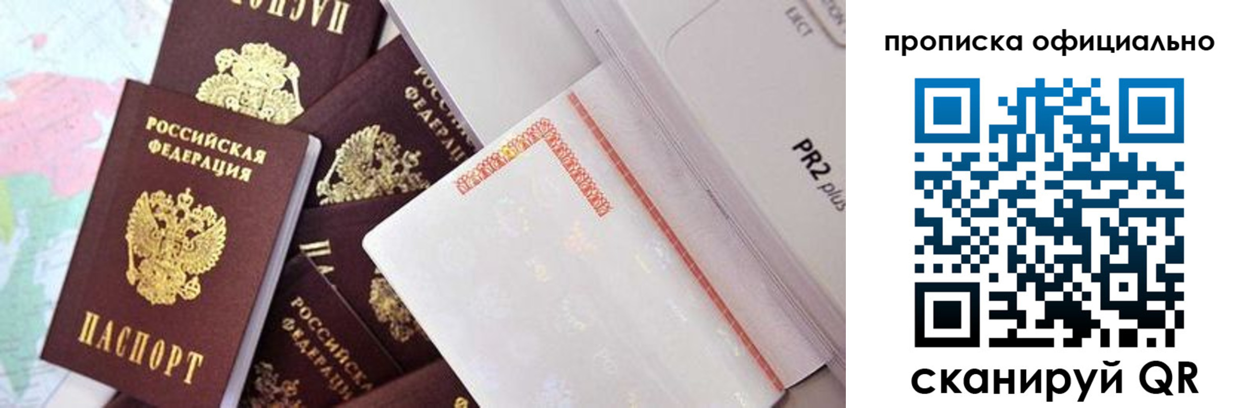 временная регистрация надежно в Жуковском