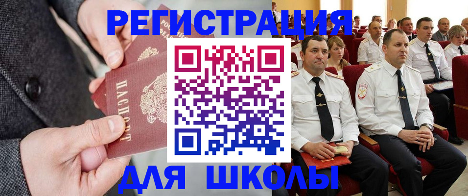 прописка 2025 в Жуковском