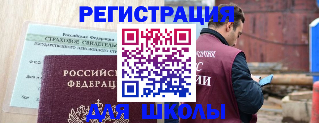 прописка для работы в Жуковском