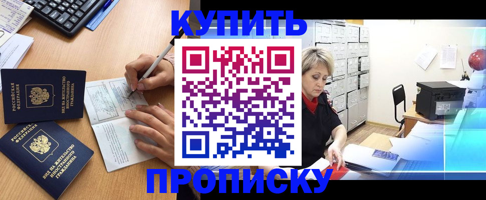 временная регистрация гарантия в Жуковском