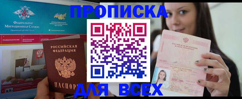временная регистрация законно в Жуковском