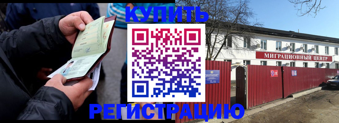 прописка в квартире в Жуковском